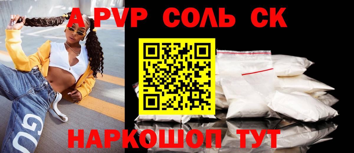 Alpha PVP кристаллы Клин