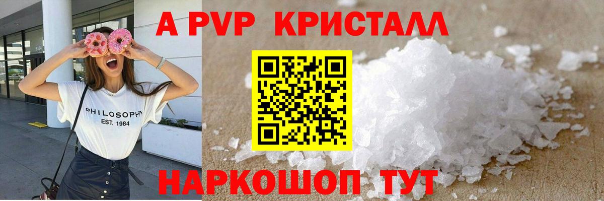 APVP мука  Клин  Alfa_PVP  Alfa_PVP мука 