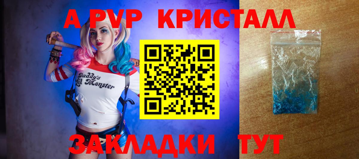 Alpha-PVP Crystall  А ПВП СК КРИС  Вход с VPN  Клин  А ПВП мука 