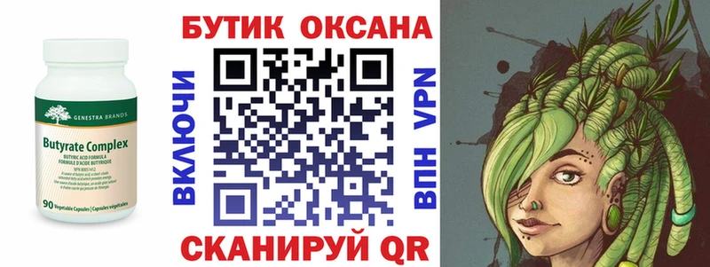 что такое наркотик  Клин  БУТИРАТ оксана 