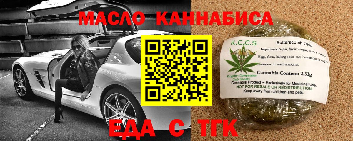 Cannafood марихуана Клин