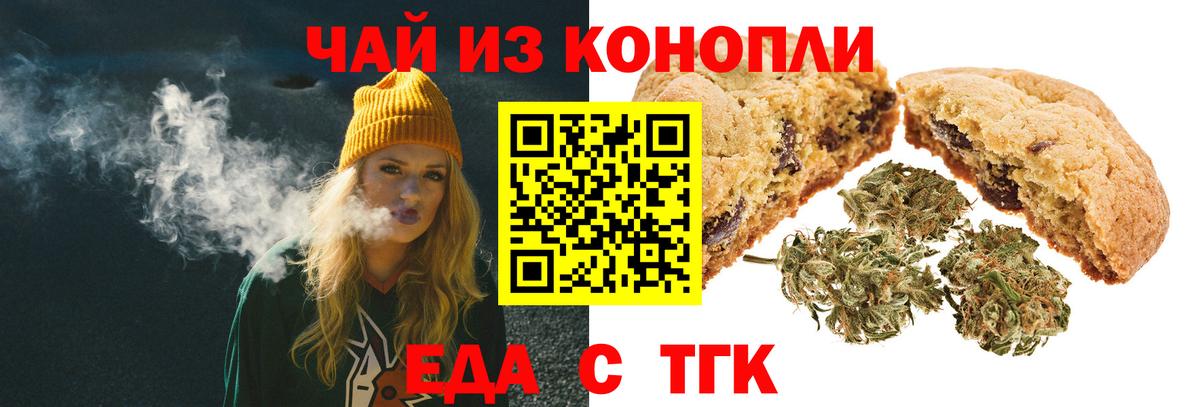 Cannafood конопля  Клин 