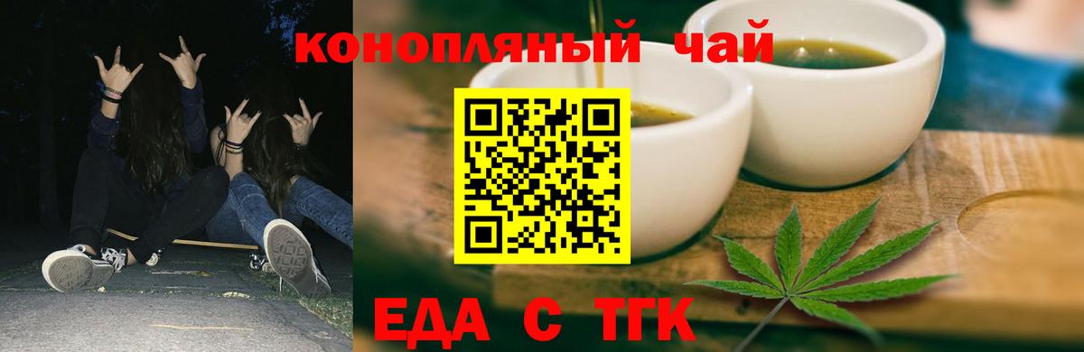 Canna-Cookies конопля  Вход с VPN  Клин 