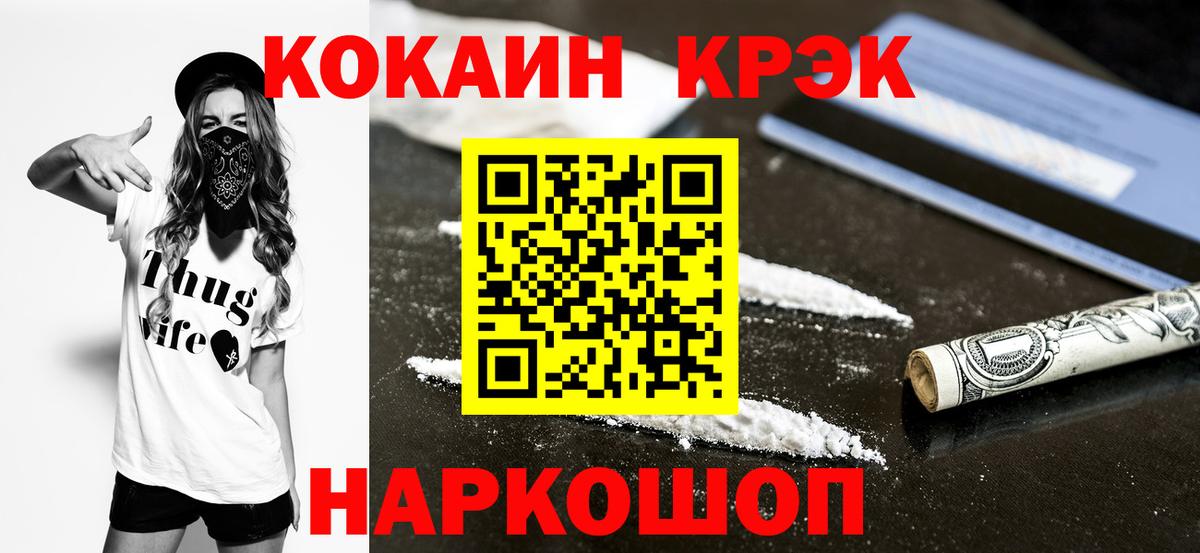  COCAIN Клин