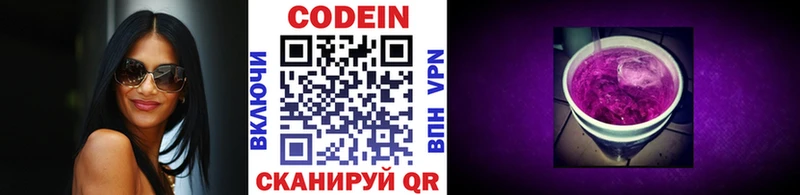 купить закладку  Клин  Кодеиновый сироп Lean Purple Drank 