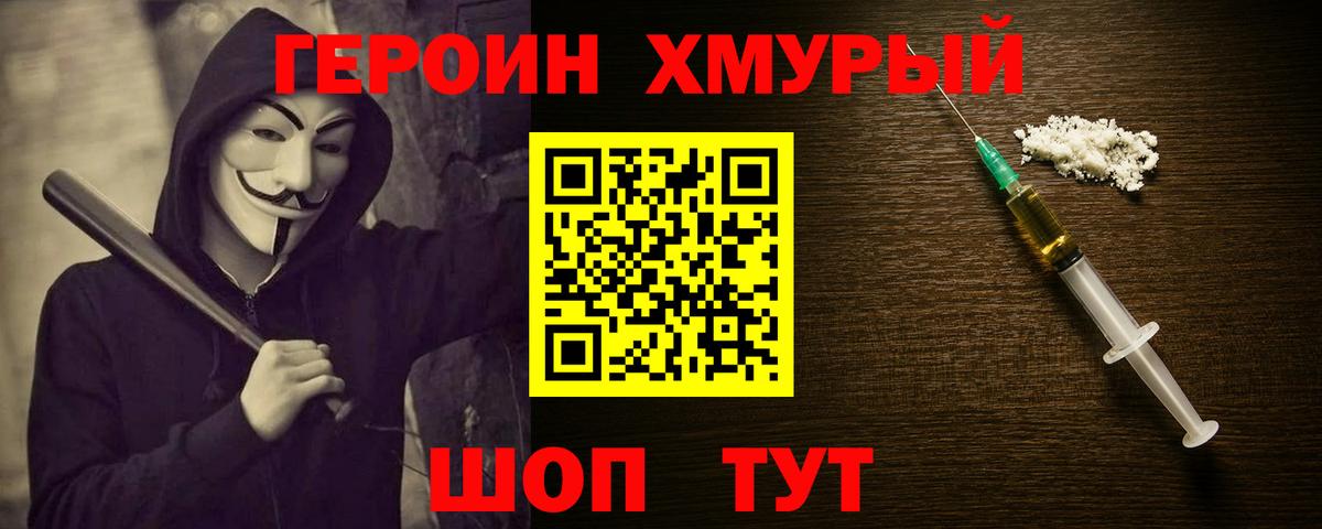 Клин  ГЕРОИН  Вход с VPN  ГЕРОИН Heroin 