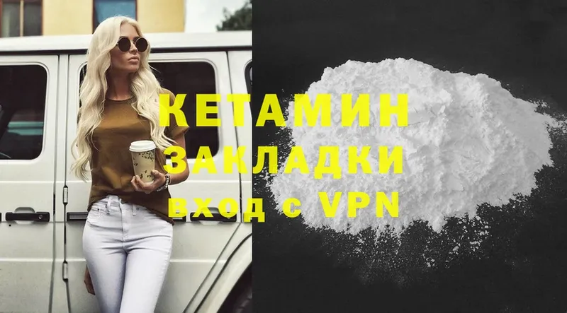 даркнет сайт  Клин  Кетамин VHQ 