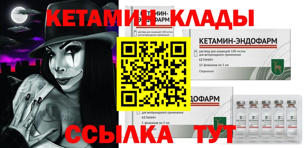 Кетамин VHQ Клин