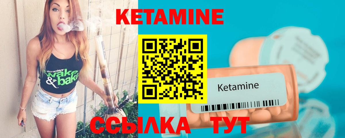 Кетамин VHQ  Клин  Кетамин ketamine 