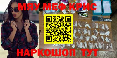 прущие крисы Апшеронск