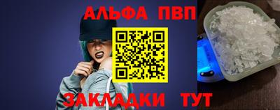 альфа пвп Гагарин