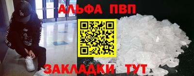 альфа пвп Гагарин