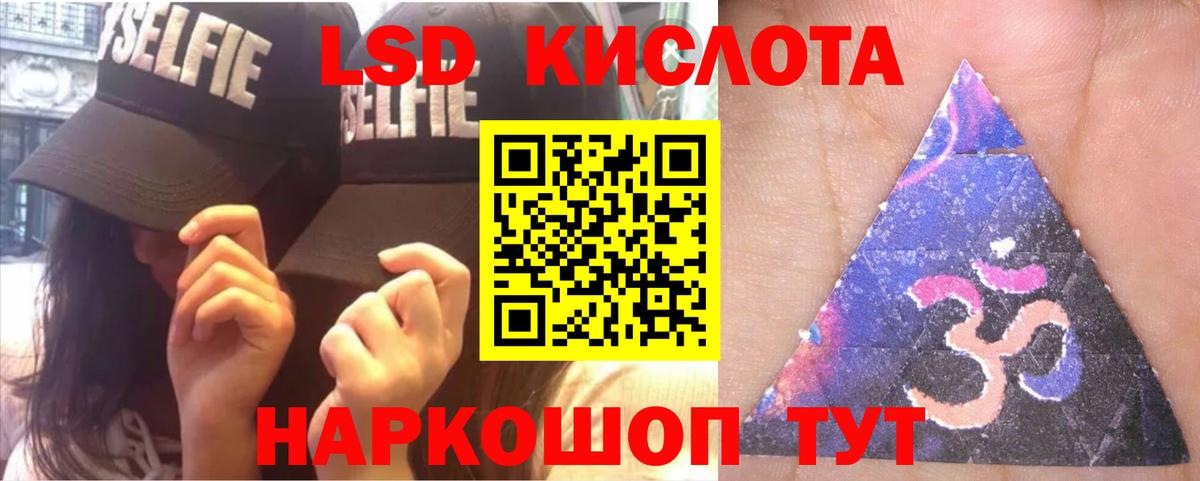 LSD-25 экстази ecstasy Клин