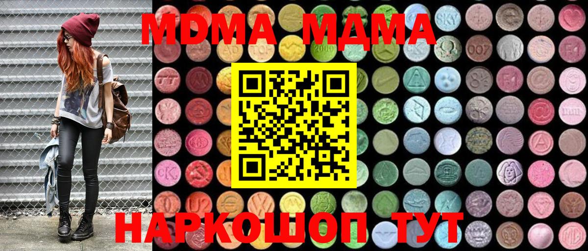 MDMA кристаллы  Клин  MDMA VHQ 