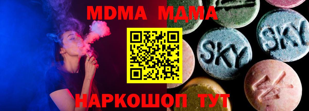 Клин  МДМА  Вход с VPN  MDMA молли 