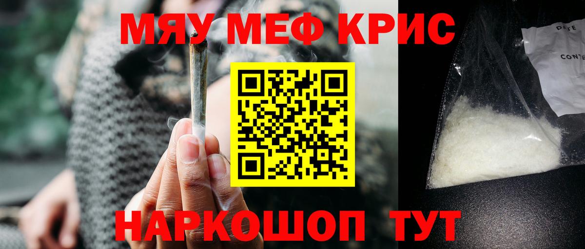 Мефедрон 4 MMC  Клин  МЕФ мука 