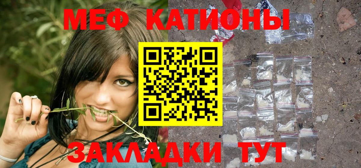 Мефедрон Клин