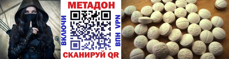 Метадон белоснежный  купить наркотик  Клин 