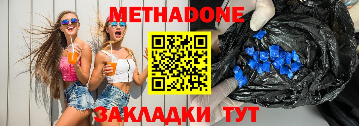 Мефедрон  КОКАИН  Клин  ЛЁД  ГАШИШ  Вход с VPN 