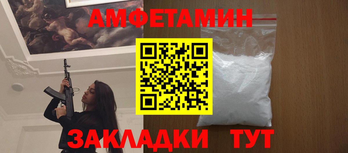 МЕТАМФЕТАМИН пудра Клин