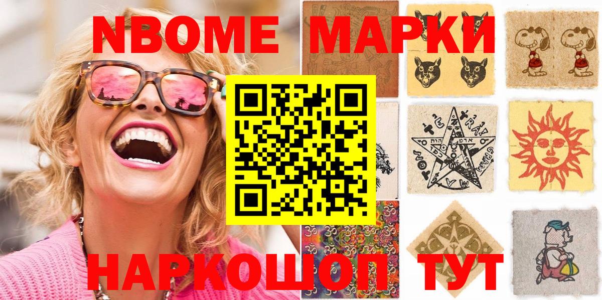 Наркотические марки 1500мкг Клин