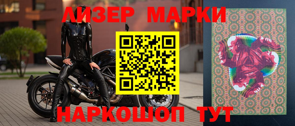 Марки N-bome 1,8мг Клин