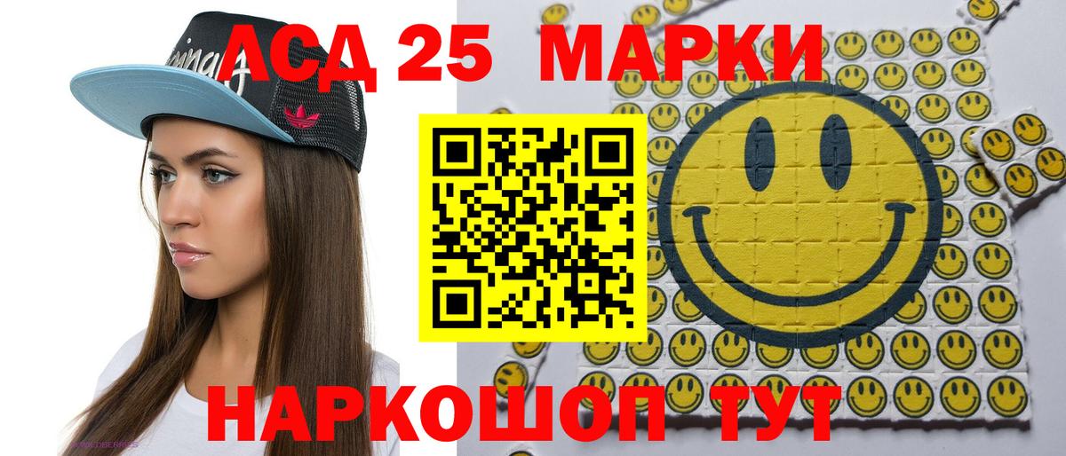 Марки 25I-NBOMe 1500мкг  Марки N-bome  Клин 